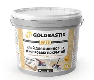 Клей для виниловых и ковровых покрытий «Goldbastic BF 55» 14 кг